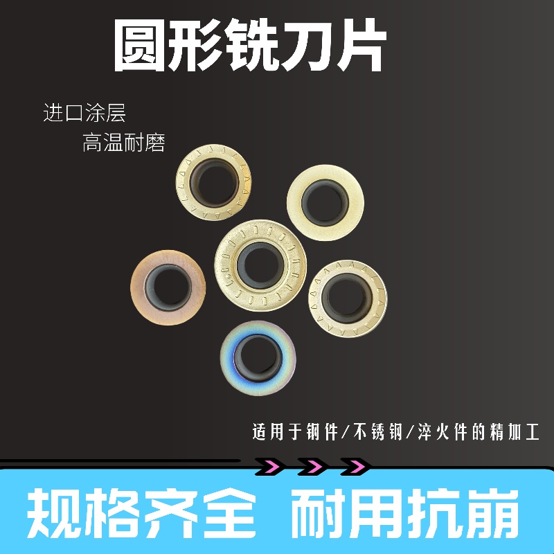 R5加厚RPMW刀片RPMT圆刀粒R4R6