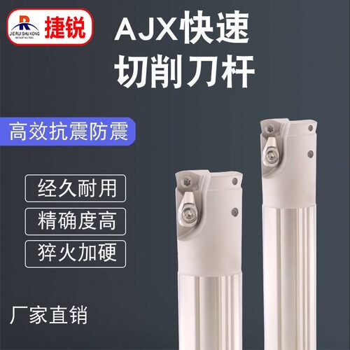 AJX快进给铣刀杆装JDMW0903刀片