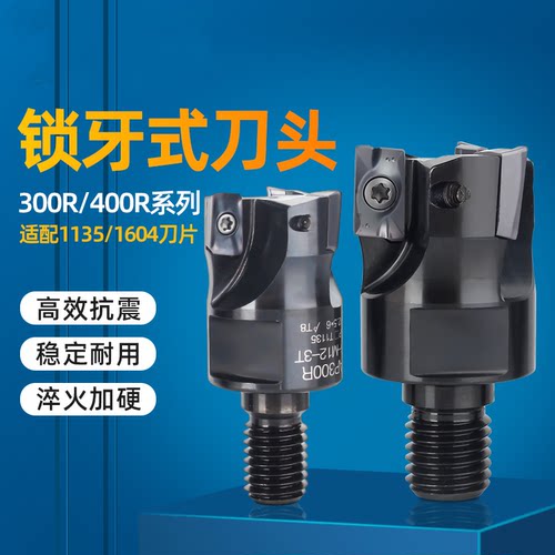 BAP300R/400R分体式锁牙式刀头