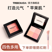 泰国进口四色腮红盘女高光修容提亮日常淡妆显气色正品 官方旗舰店