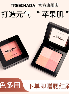 泰国进口四色腮红盘女高光修容提亮日常淡妆显气色正品官方旗舰店