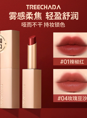泰国进口小金条口红正品官方旗舰店TREECHADA平价女学生不易脱色