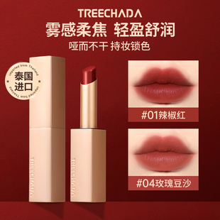 泰国进口小金条口红正品官方旗舰店TREECHADA平价女学生不易脱色