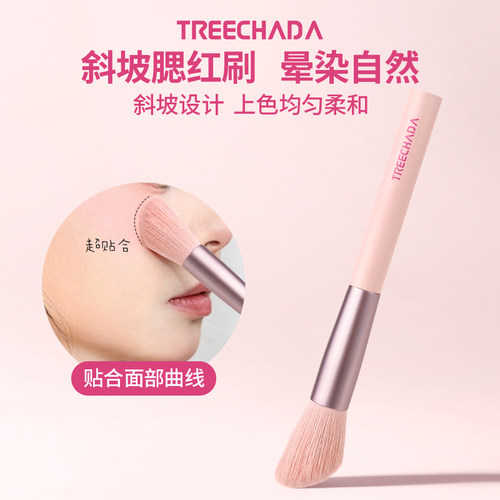 TREECHADA斜坡腮红刷软毛便携