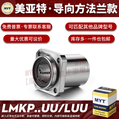 美亚特官方正品LMKPUU