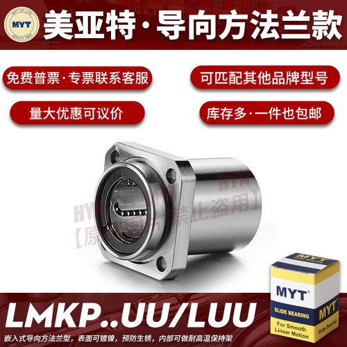 美亚特官方正品LMKPUU