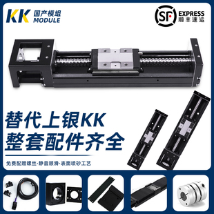 国产KK模组KK40KK50KK60 KK86通配上银直线导轨滑块线轨精密滑台
