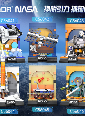 cada咔搭积木儿童益智拼装玩具NASA官方授权中国航天文创玩具男孩