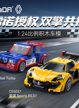cada双鹰咔搭积木雷诺授权赛车拼装模型益智男孩玩具礼物