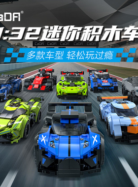 cada咔搭积木赛车1:32六格车蓝色魅影摆件拼装小巧益智男孩礼物