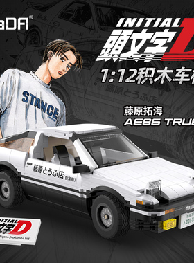 cada咔搭积木头文字Dae86正版模型赛车跑车拼装玩具益智男孩礼物