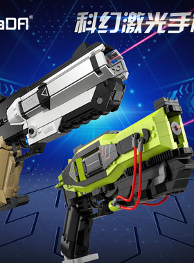 cada咔搭拼装积木枪模型科幻激光可对战手枪玩具C81057儿童枪男孩