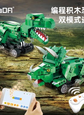 cada咔搭拼装积木儿童电动恐龙车玩具模型男孩手机APP遥控编程