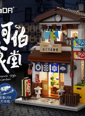 cada咔搭国产积木拼搭拼插阿伯食堂街景拼装玩具摆件模型礼物