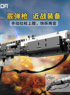 cada咔搭拼装积木枪模型快拆散弹枪可射皮筋C81052儿童玩具枪男孩