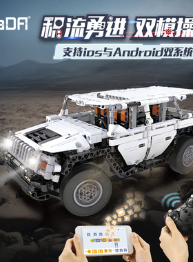 cada双鹰咔搭勇士H2越野车积木手机遥控拼装模型益智玩具男孩礼物