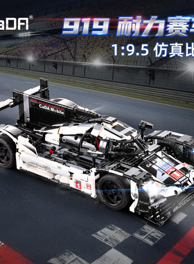cada咔搭拼装积木赛车模型高难度跑车遥控汽车玩具男孩生日礼物