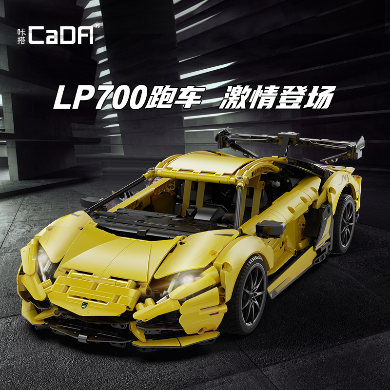 cada咔搭跑车模型拼装玩具积木