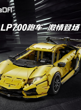 cada咔搭积木LP700超级跑车模型小颗粒益智拼装玩具男孩生日礼物