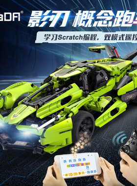 cada双鹰咔搭积木影刃遥控跑车手机编程益智拼装男孩玩具新年礼物