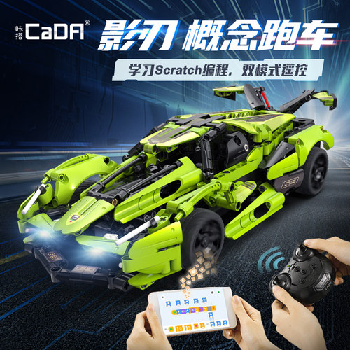 cada咔搭积木拼装益智编程遥控车
