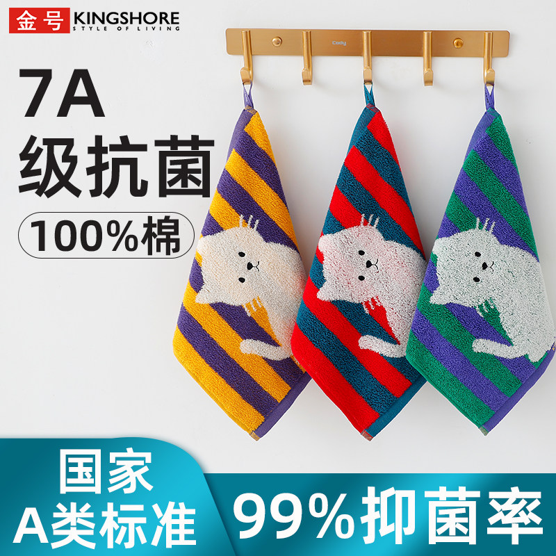 金号方巾7a抗菌纯棉擦手巾手帕毛巾/面巾