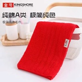 金号毛巾大红喜事色彩纯棉面巾A类成人洗脸巾瞬间吸水新疆棉R1105
