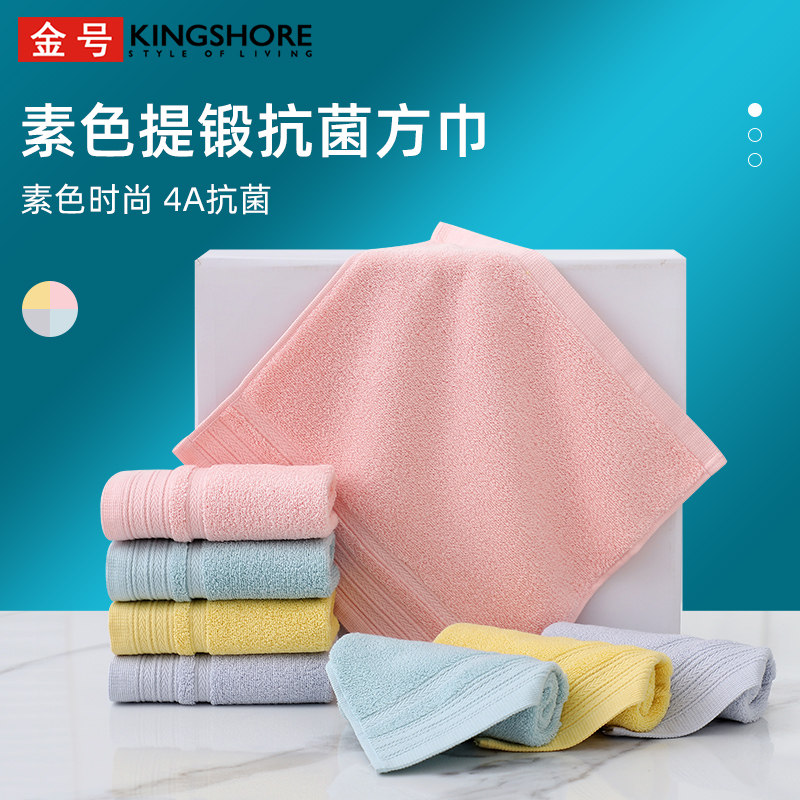 金号擦手巾4a抗菌纯棉a类出行旅游露营抹手巾正方形家用 自带挂绳