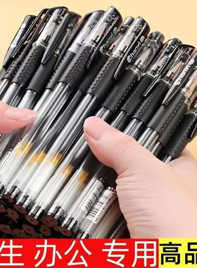 学生办公专用中性笔黑色按动式高品质书写笔多支装ABS笔杆简约