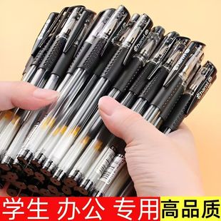 学生办公专用中性笔黑色按动式 ABS笔杆简约 高品质书写笔多支装