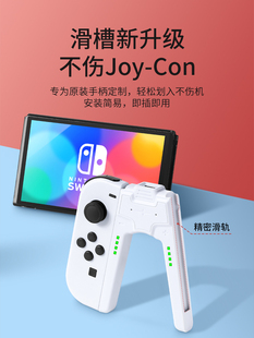 必极必特任天堂switch手柄握把joycon充电座ns充电底座switcholed