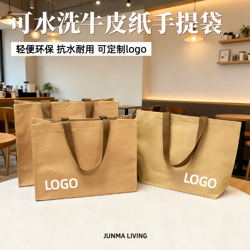 新品复古水洗牛皮纸手提袋大容量购物袋日常通勤托特包礼品袋定制