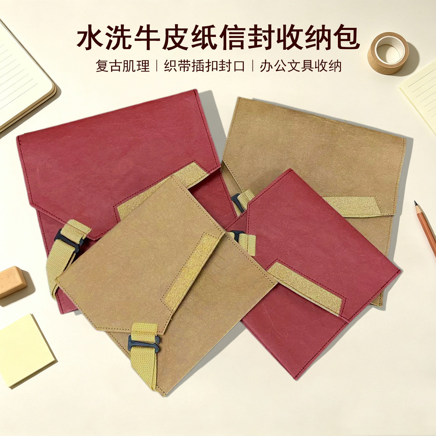 水洗牛皮纸信封收纳袋 简约文艺票据袋随身卡袋办公小文件手拿包