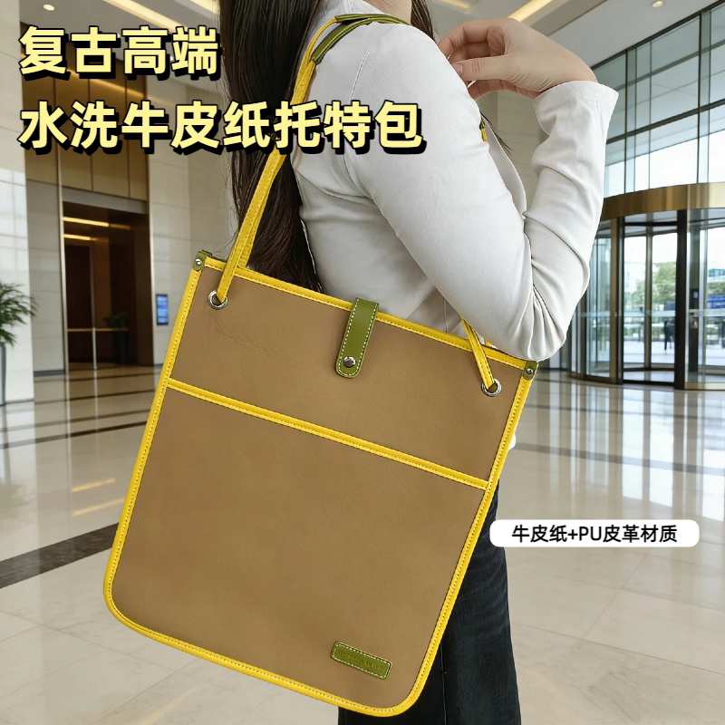 复古水洗牛皮纸竖款拼接单肩托特包通勤环保斜挎包收纳16寸电脑包