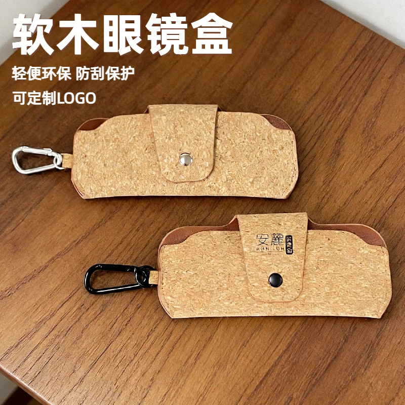 现货快速定制加印logo环保软木塞眼镜盒便携墨镜收纳盒太阳眼镜包