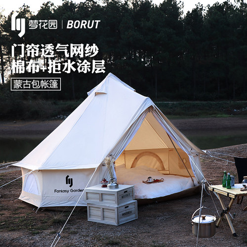 梦花园便携防晒复古印第安露营