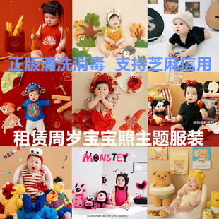 出租儿童摄影主题服装租赁蛇宝宝周岁照写真衣服道具婴儿拍照服饰