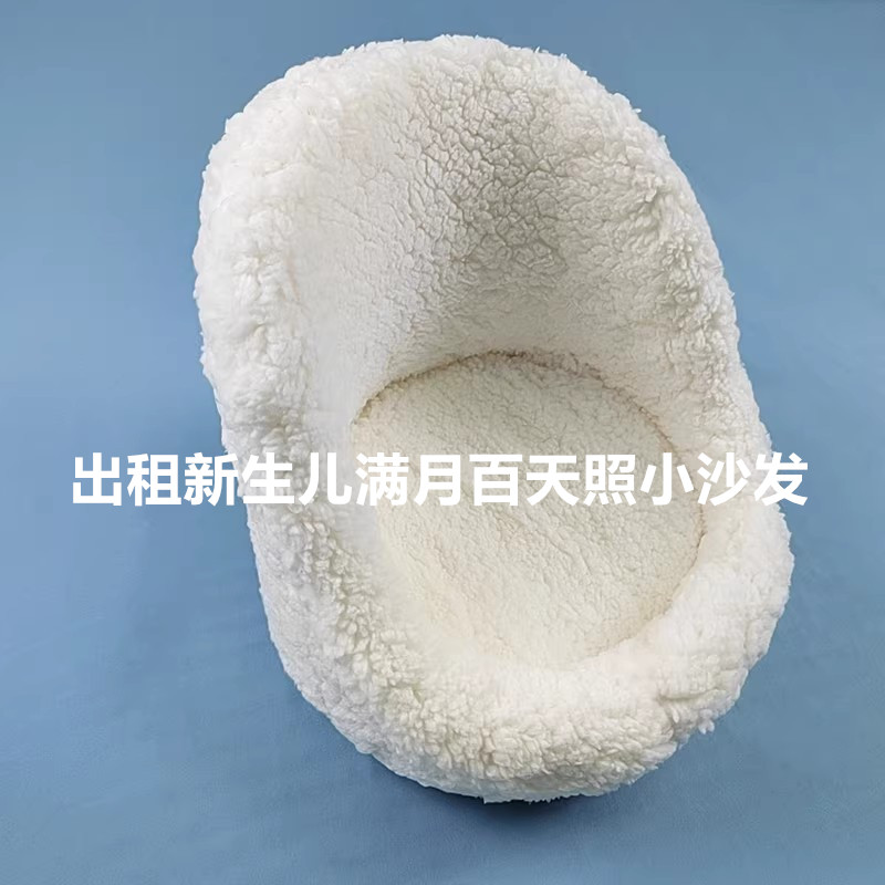 出租新生儿摄影道具宝宝照沙发