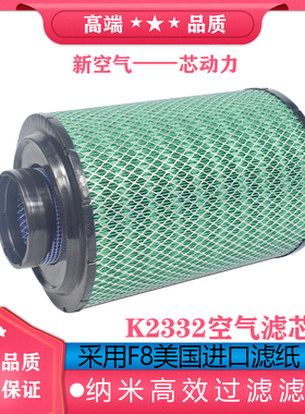 K2332空气滤芯适用 威铃江淮五十铃鼎力立轻卡奥驰D3货车空滤清器