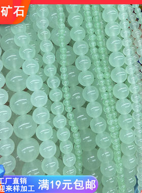 天然冰种玉石4-14mm玉髓圆珠散珠半成品 手串隔珠DIY项链耳饰配件