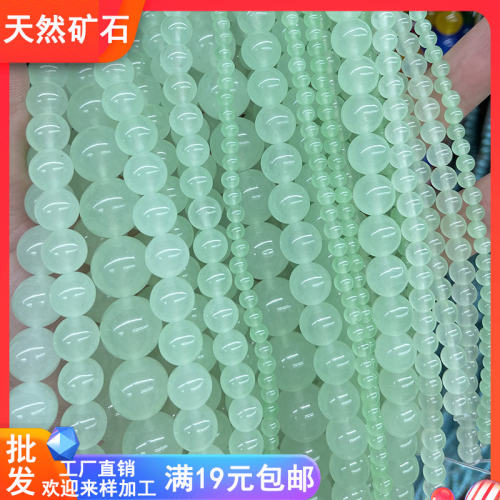 天然冰种玉石4-14mm玉髓圆珠散珠半成品 手串隔珠DIY项链耳饰配件