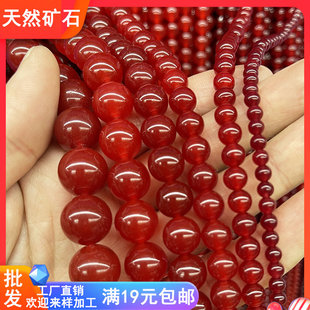 红玉髓白玉烤色半成品散珠子 14mm圆珠手串项链手工DIY饰品配件