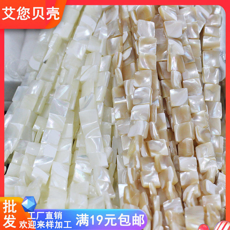 天然海水贝壳马蹄螺材料8mm小方块古风发簪步遥耳饰品手工DIY配件