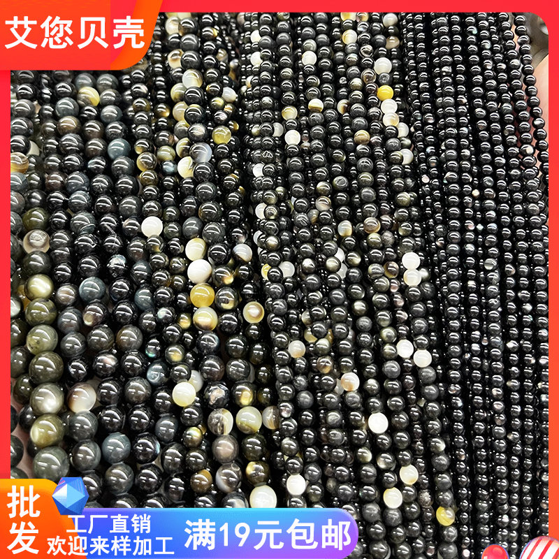 天然深海珍珠黑贝壳散珠 2-6mm黑蝶贝圆珠子 手链DIY串珠饰品材料