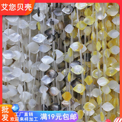 天然海水白蝶贝黑贝黄贝壳材料8*12mm侧孔树叶片 发簪DIY饰品配件