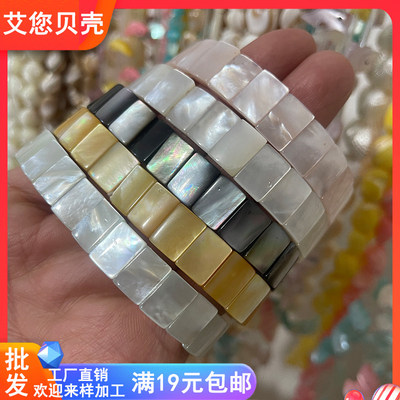 天然海水白黑黄蝶贝手串手镯串珠贝壳半成品手工DIY首饰品材料