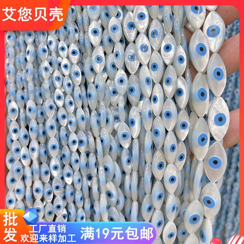 天然珍珠贝材料马眼滴油眼睛 8-20mm蓝眼睛手工隔珠DIY头饰品配件,饰品/流行首饰/时尚饰品新,其他DIY饰品配件,淘宝优惠券,粉丝福利购,淘宝优惠卷