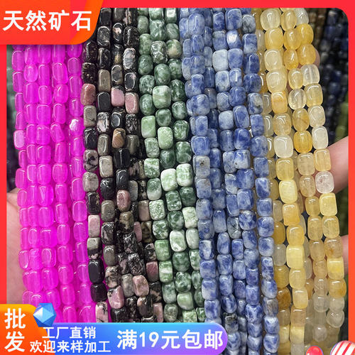 天然蓝点石黄东陵工厂批发