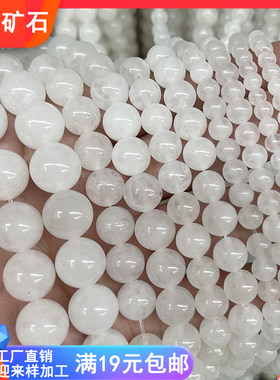天然白玉石头4-12mm汉白玉散珠圆珠子 手工隔珠项链DIY首饰品配件