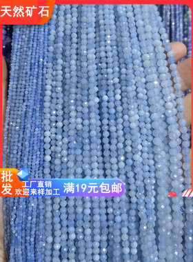 天然海蓝宝2-3-4mm切割足球面圆珠 半成品 手链串珠散珠子DIY材料